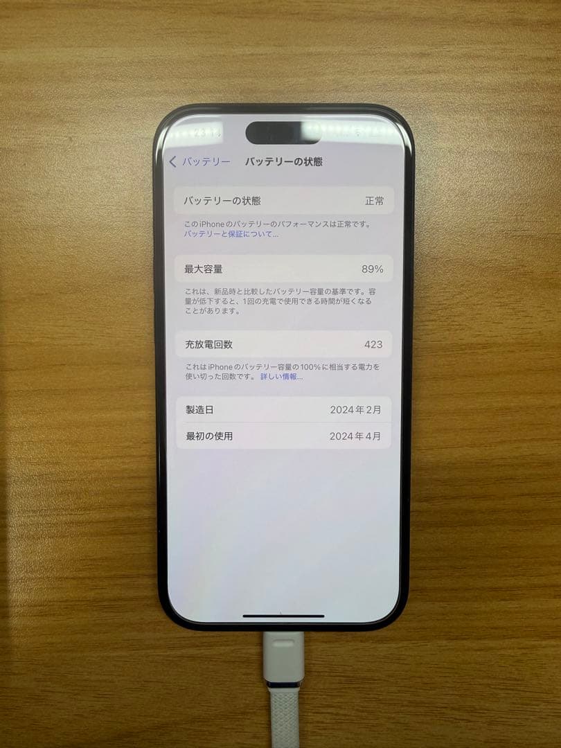 iPhone15 128GB 本体 + ケース