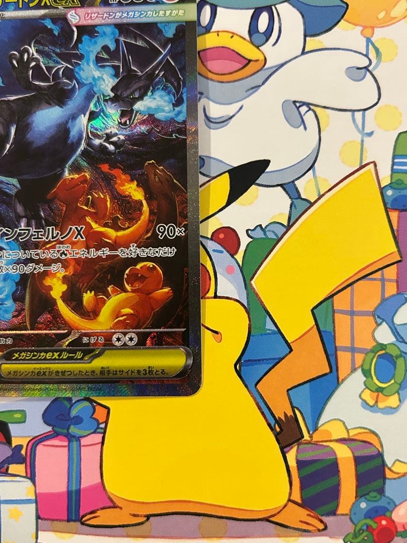 ポケモンカード　インフェルノx　メガリザードンx ex sar