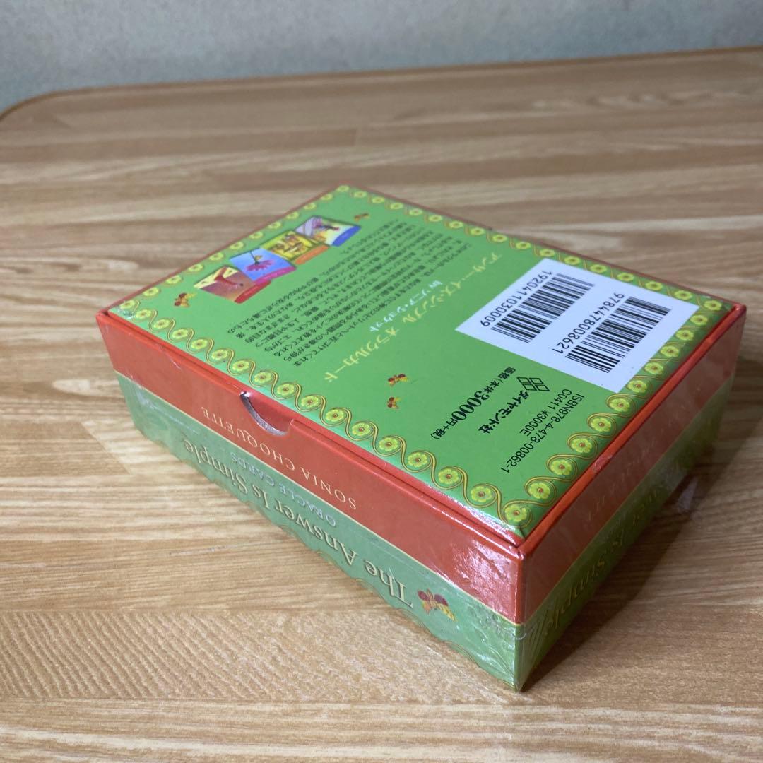 【未開封】アンサー・イズ・シンプル　オラクル・カード