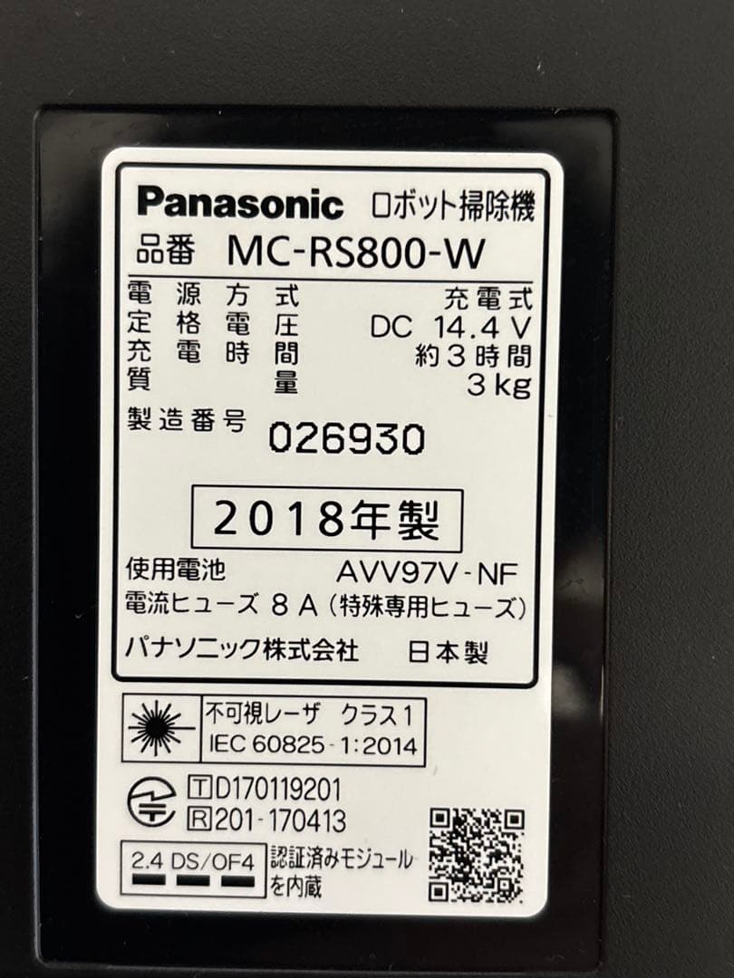 Panasonic ロボット掃除機 MC-RS800 パナソニック　動作確認済