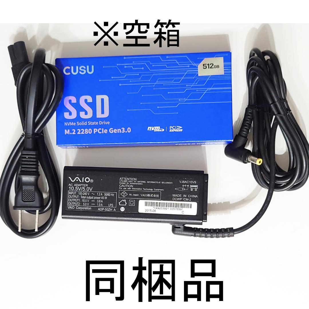 VAIO 日本製 Core i7 メモリ16GB 新品SSD512GB