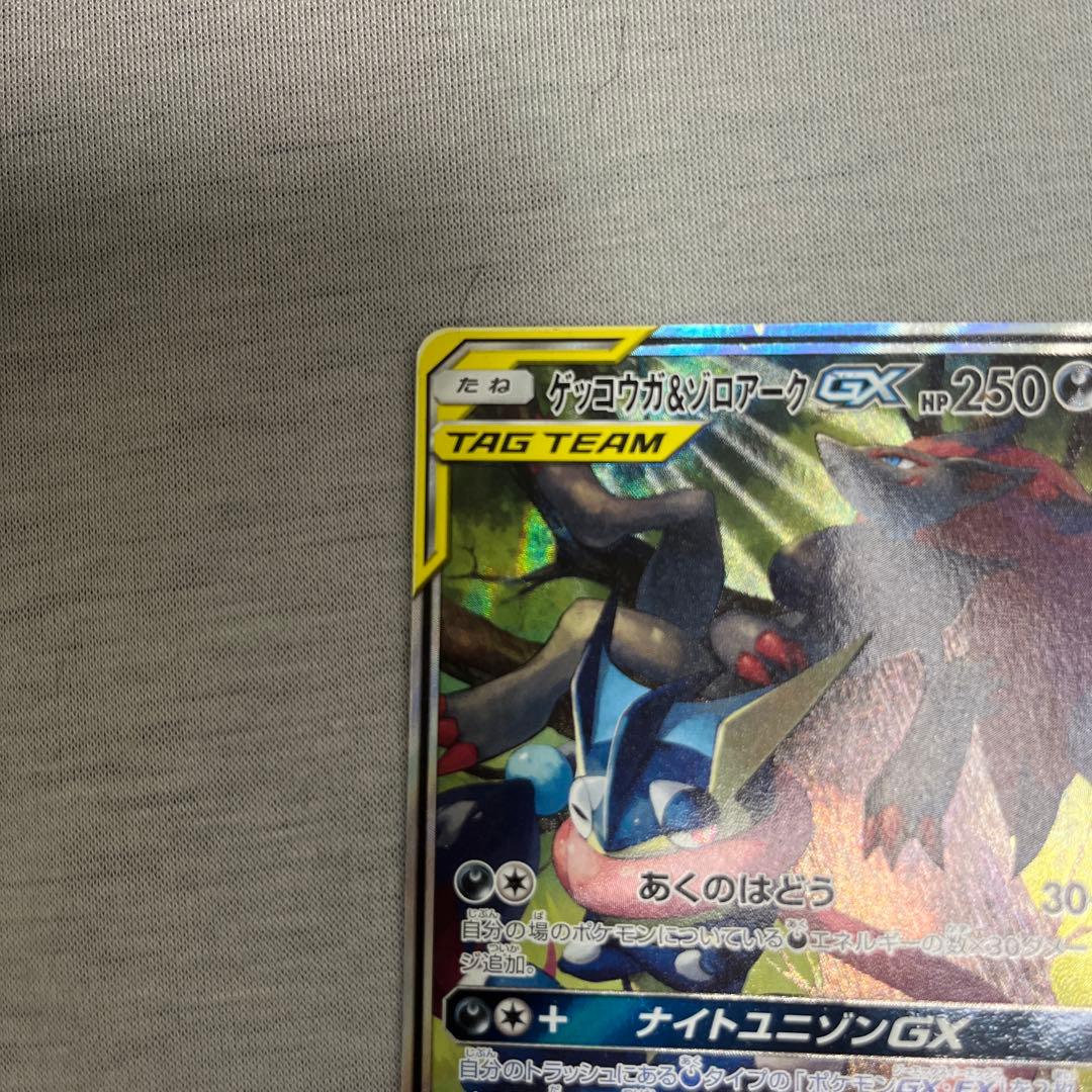 値下げ交渉可　ゲッコウガ＆ゾロアークGX SR