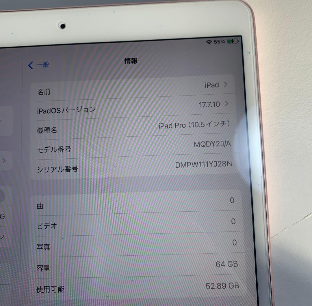 Apple iPad 10.5 64GB 2017年 ローズゴールド