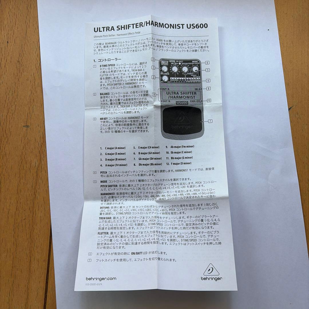 Behringer US600 ハーモニストエフェクター