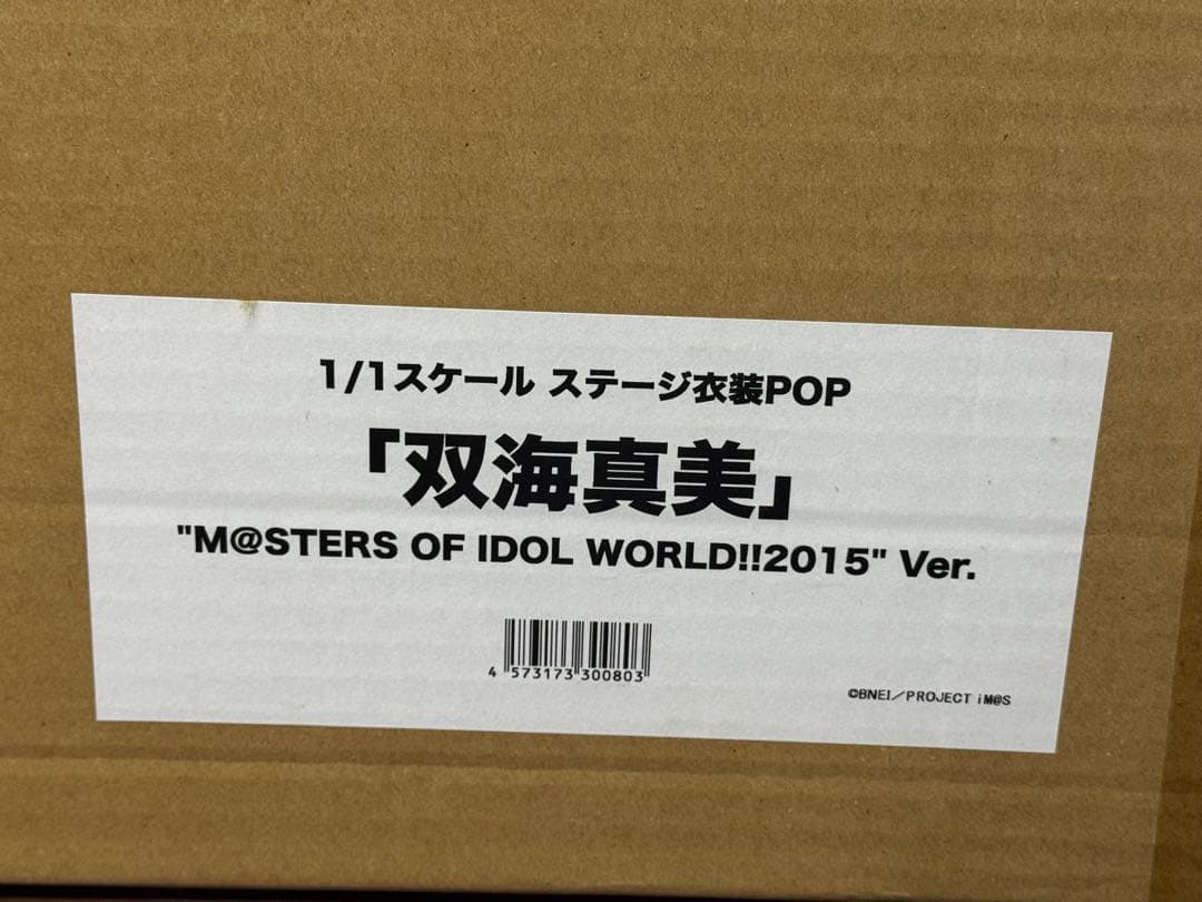 アイマス10thLIVE開催記念商品「ステージ衣装POP」等身大パネル