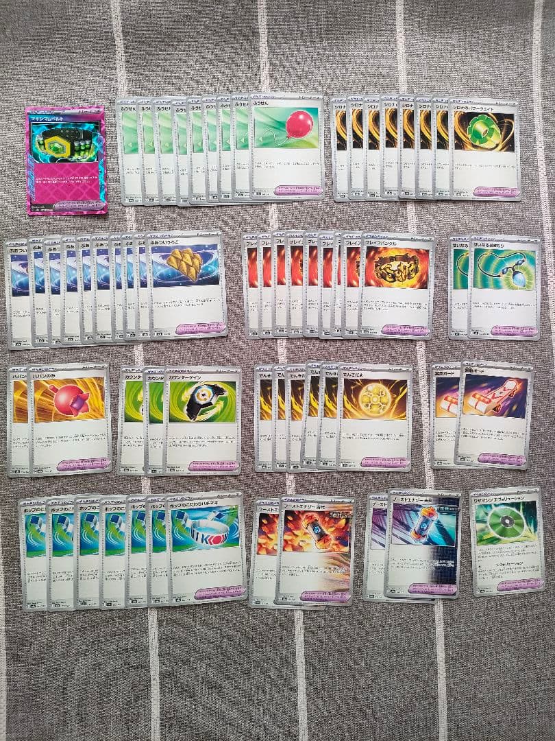 ポケモンカード 汎用カード まとめ売りSR ノーマル418枚 デッキパーツ