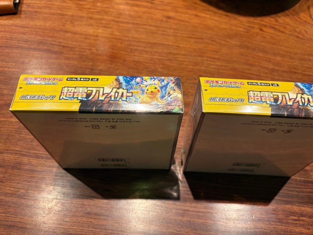 ポケモンカードゲーム 超電ブレイカー 2個セットシュリンク付きbox
