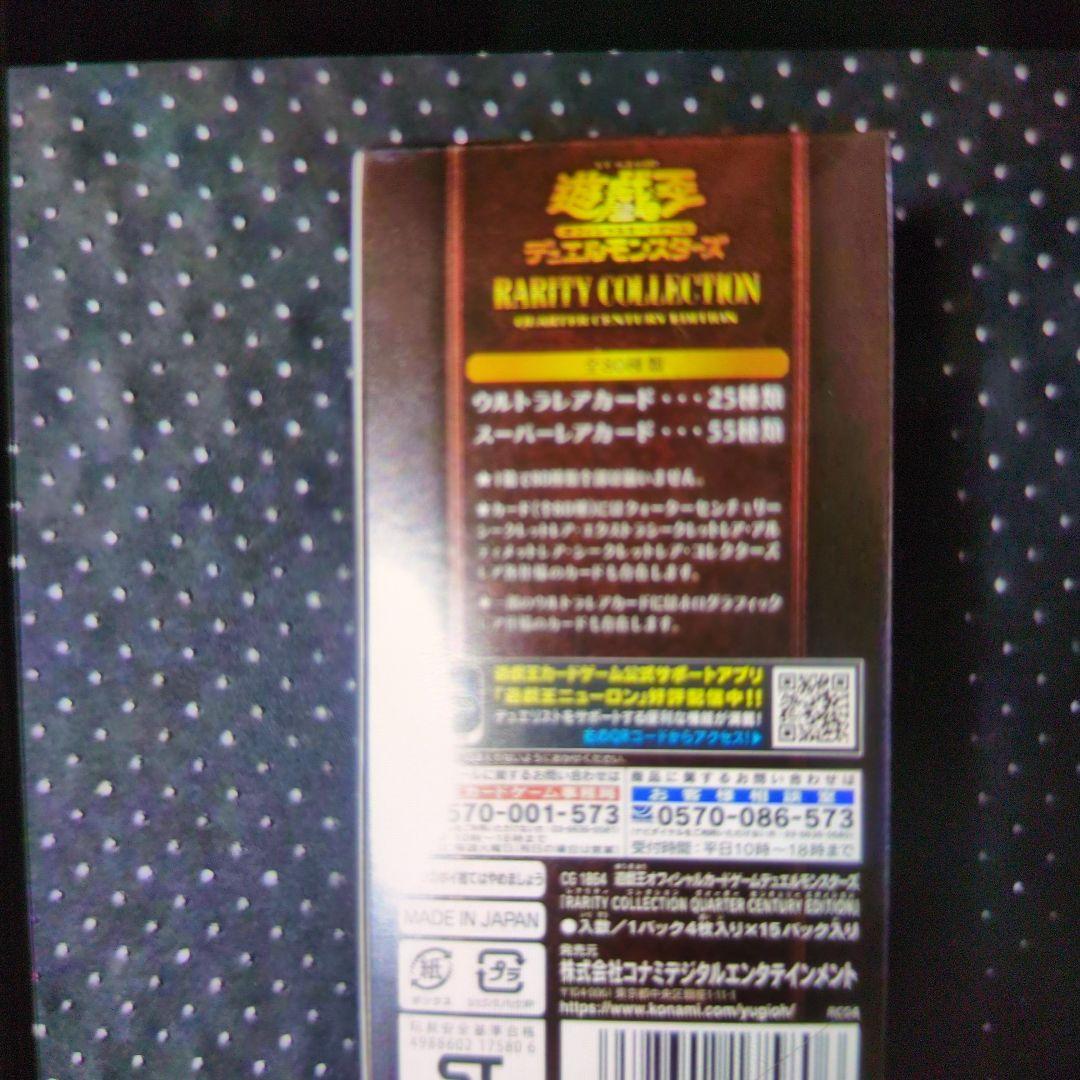 遊戯王。レアリティコレクション。