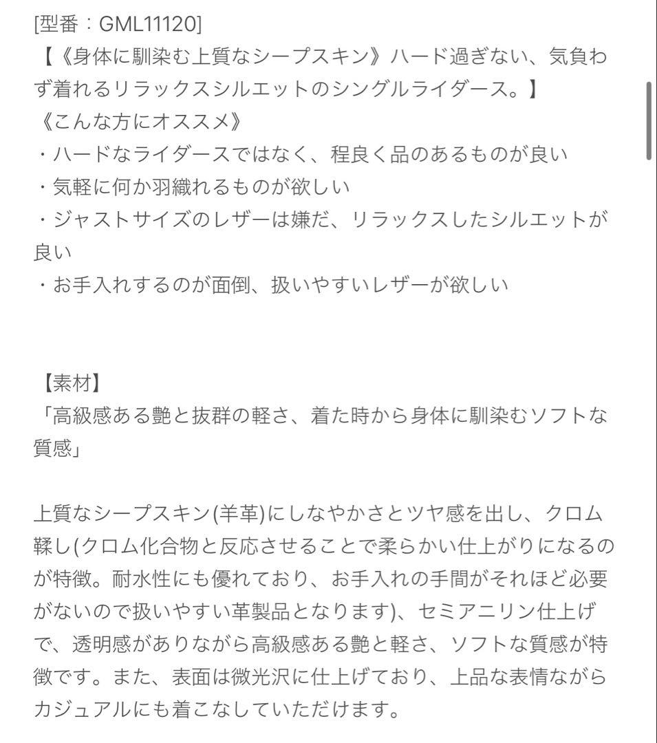 ✩アダムエロペ✩新品同様 シープレザー ノーカラー ライダースジャケット