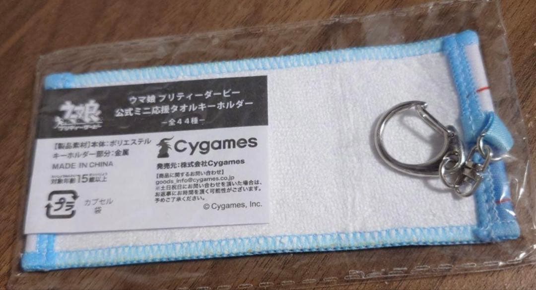 ウマ娘 アーモンドアイ ミニ応援タオル