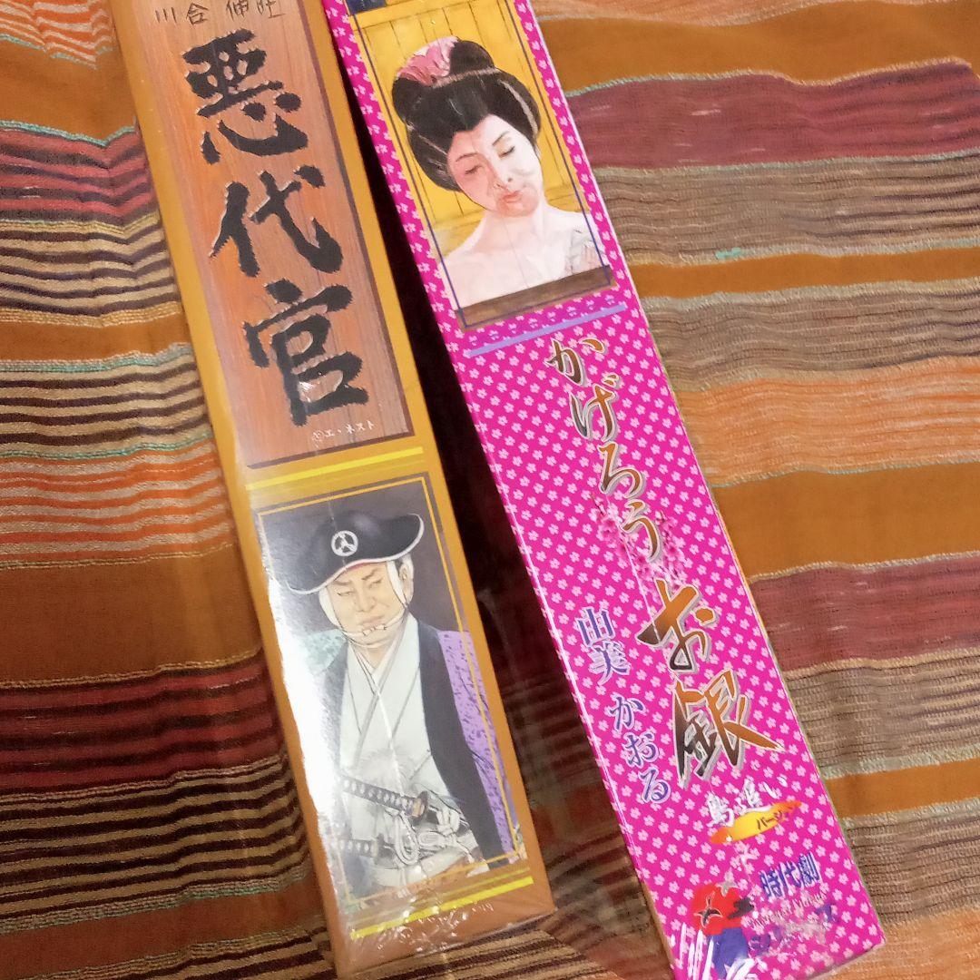 超希少新品/未開封 かげろうお銀と悪代官 フィギュアセット∼時代劇アルフレックス