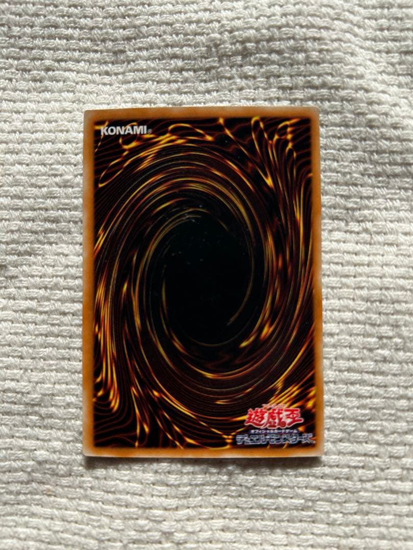 【極美品】サウザンド・アイズ・サクリファイス　レリーフ　アルティメットレア