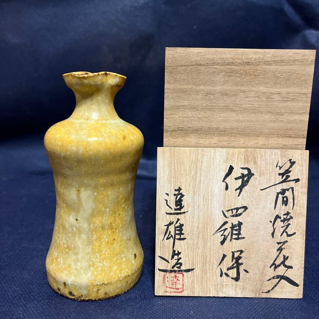 花入／奥田達雄作／笠間焼／伊羅保