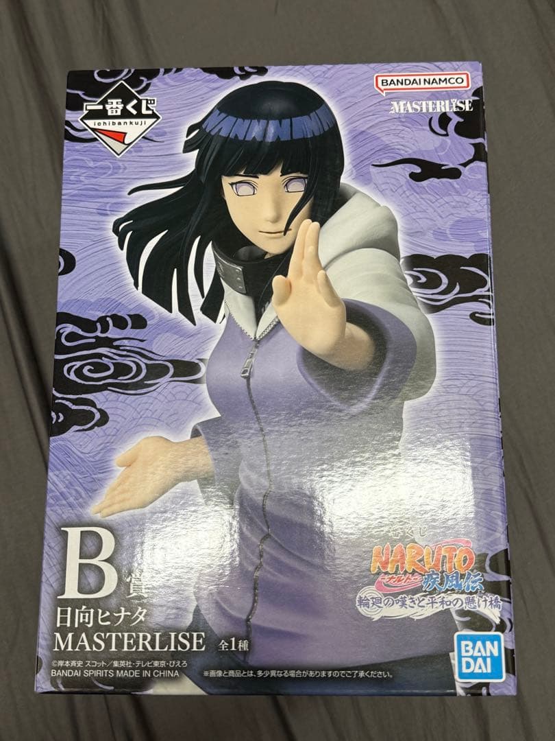 一番くじ NARUTO-ナルト- 疾風伝 輪廻の嘆きと平和の懸け橋 2個セット