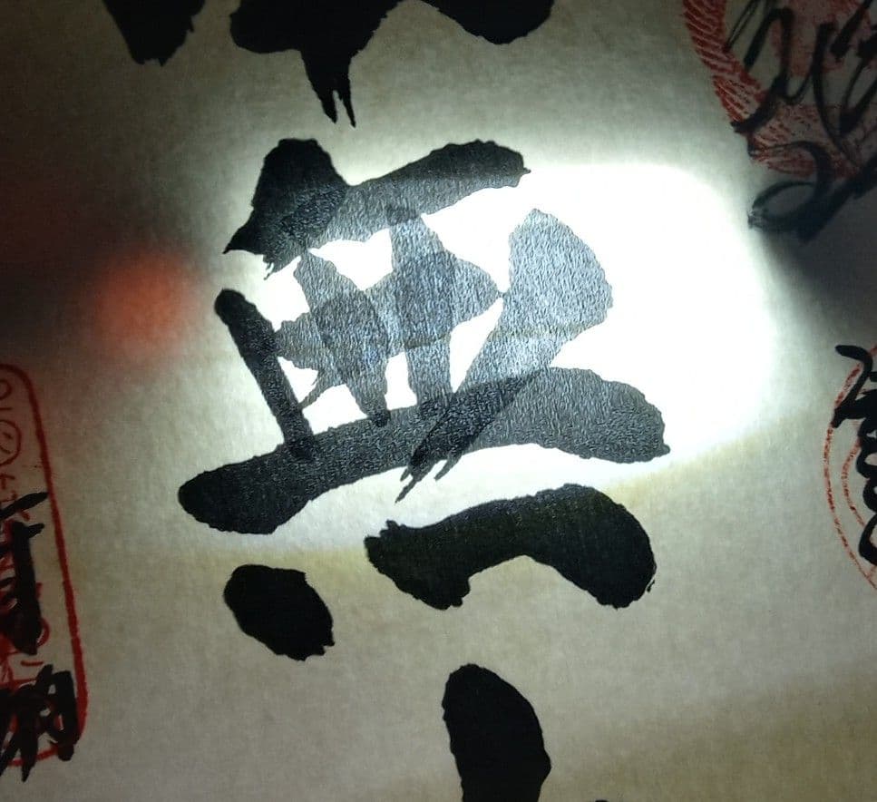 四国八十八か所　掛け軸