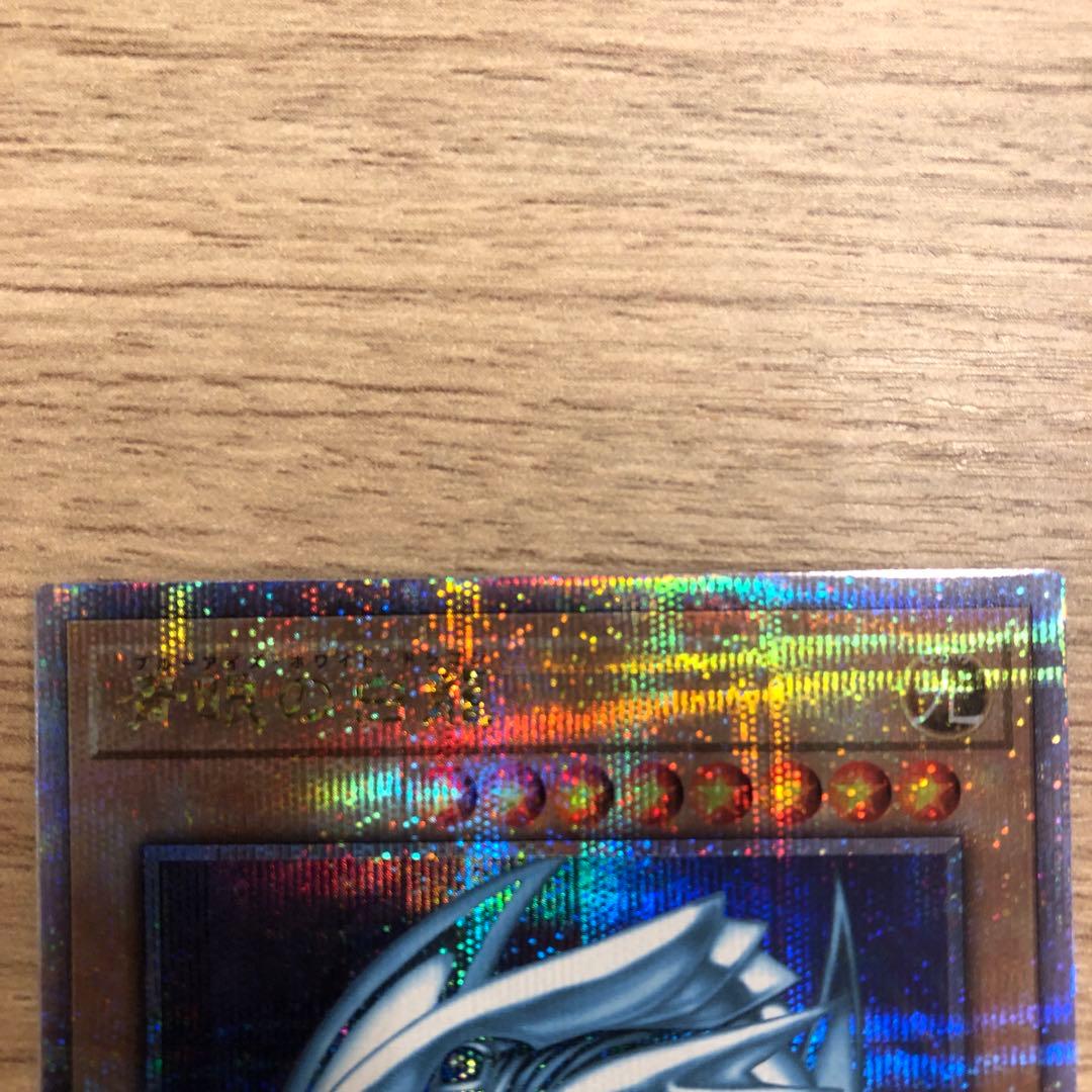 青眼の白龍25thシークレット　五つ目ブルーアイズホワイトドラゴン