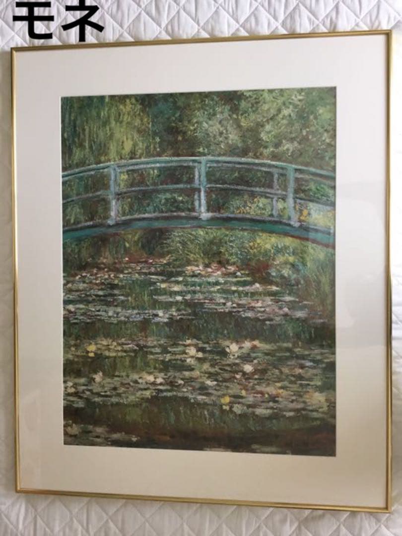 モネ　額　睡蓮　池　橋