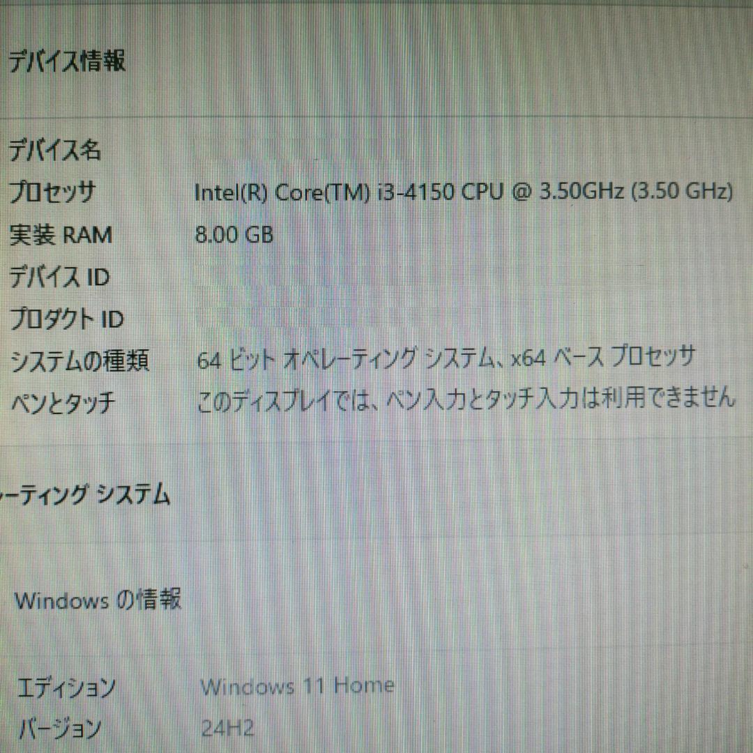 デスクトップPC Core i3 SSD120GB 8GB Office2024