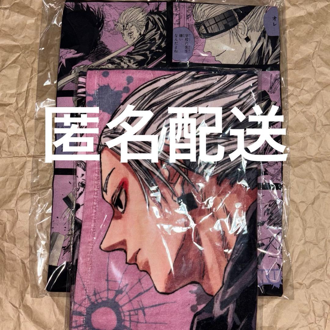 サカモトデイズ 楽 バースデイ ビッグシルエットTシャツ タオル