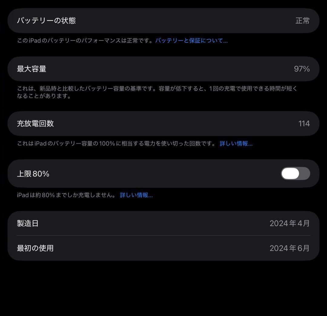 美品　iPadPro13インチM4 Wi-Fi+セルラー/1TB/ブラック