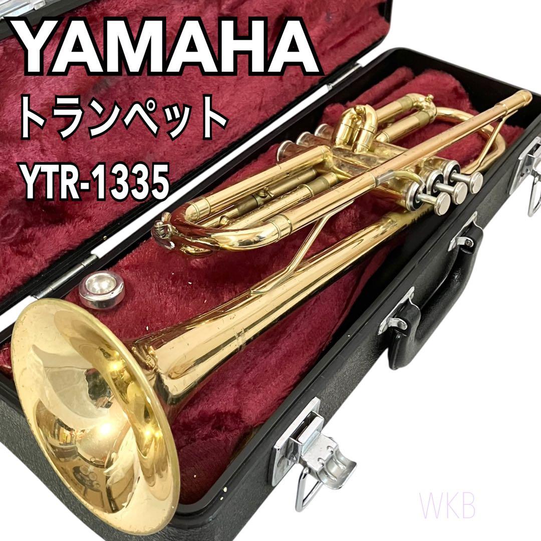 YAMAHA トランペット YTR-1335 管楽器 ケース付 ヤマハ 吹奏楽