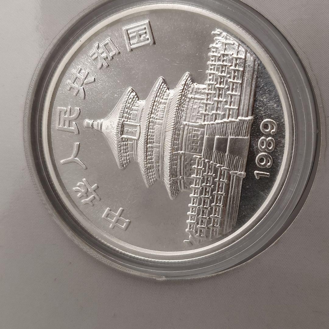 1989年 中国 パンダ銀貨 10元 b1108