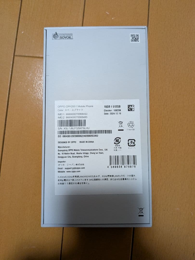 OPPO Find X8 16GB 512GB 国内版 80W高速充電器付き