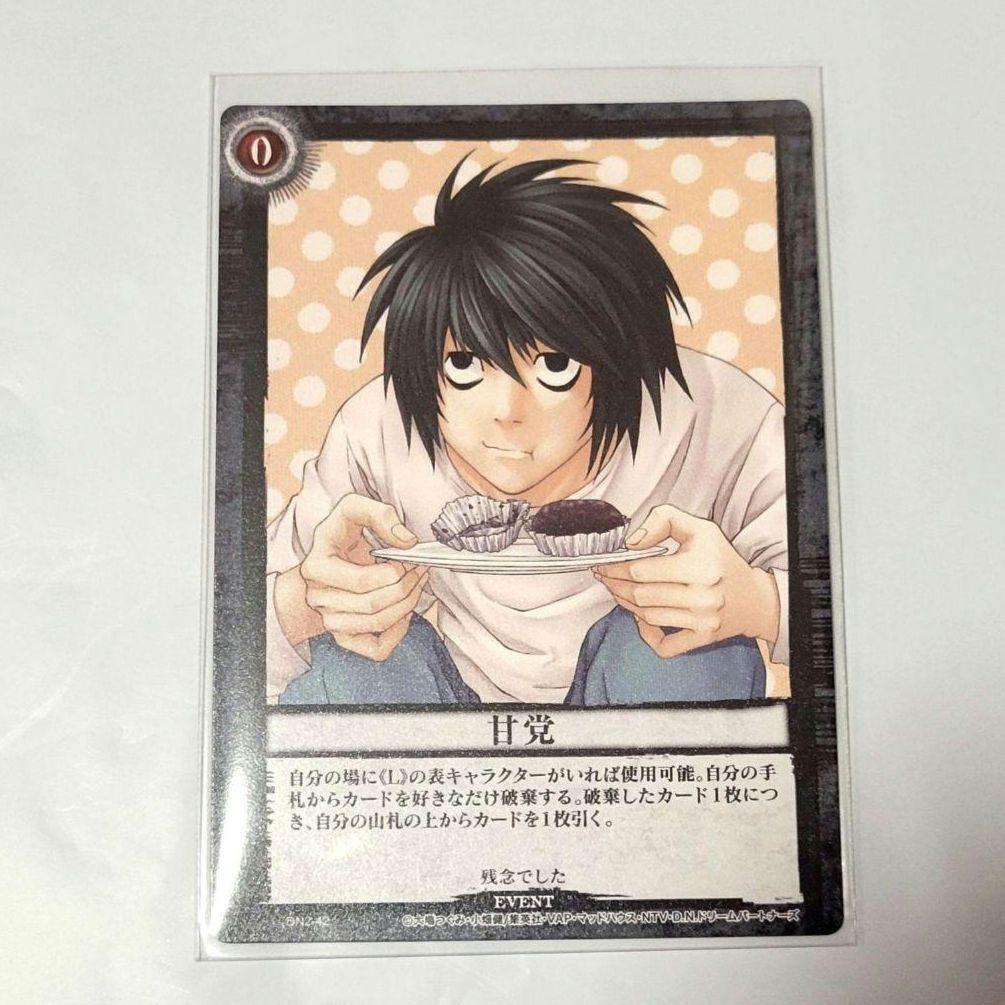 DEATH NOTE トレーディングカード《Ｌ》DN2-42