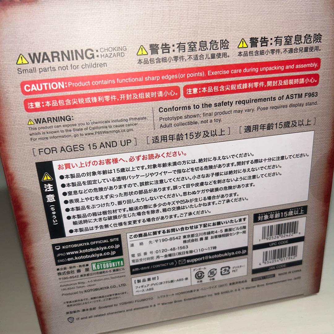 SF・ファンタジー・ホラー IT 2017 Pennywise Bishoujo Statue