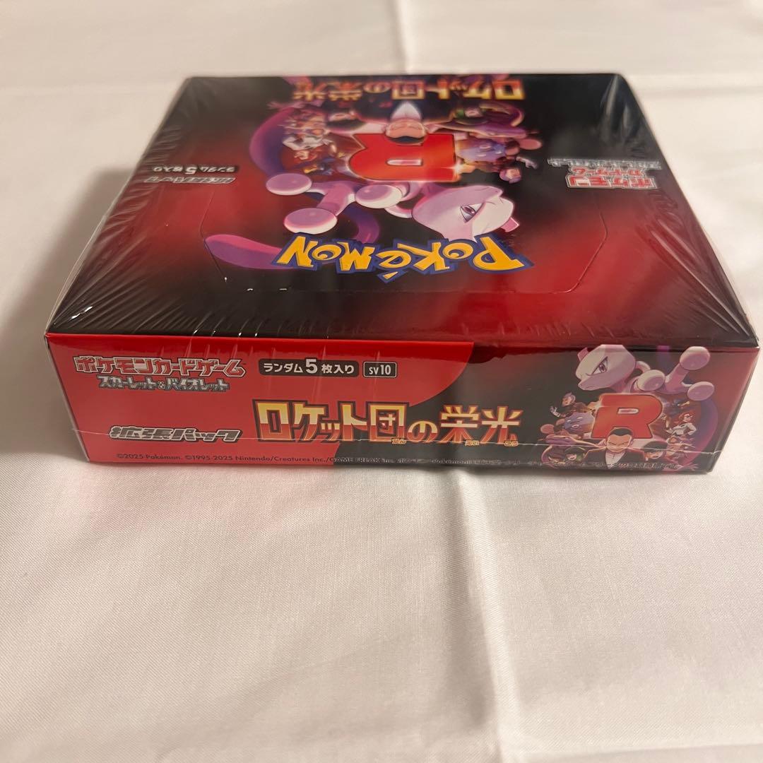 佐*和様 ポケカ　ロケット団の栄光　シュリンク付き未開封BOX