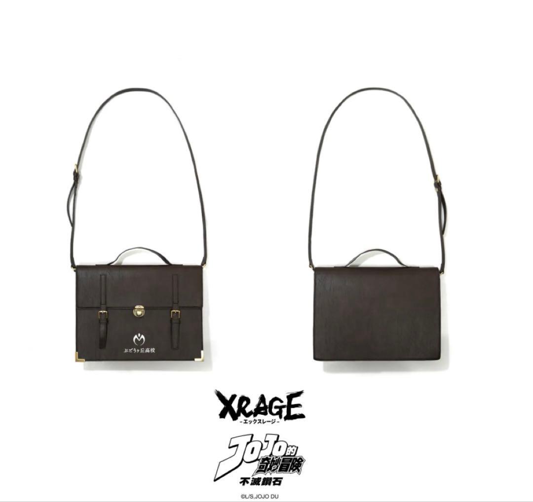 XRAGE ぶどうヶ丘高校 スクールバッグ（東方丈助学生手帳付き）