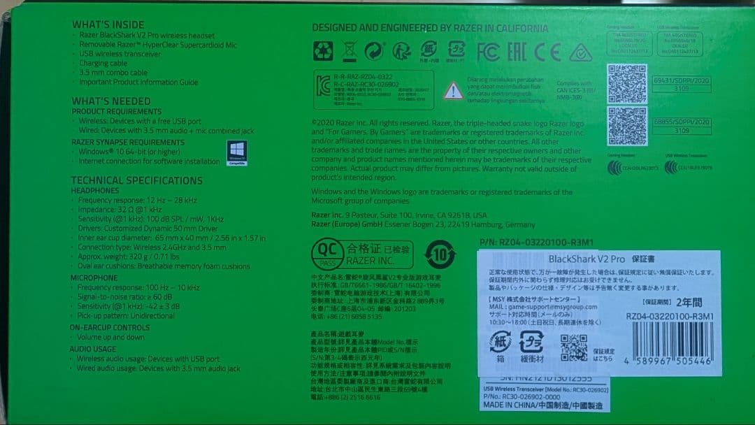 Razer BlackShark Pro ゲーミングヘッドセット