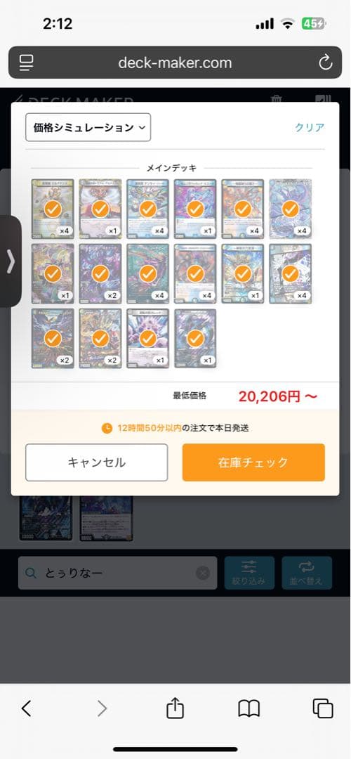 本格構築　本日限定値下げ　ドロマーゼーロ　デッキ　ゼーロリペア