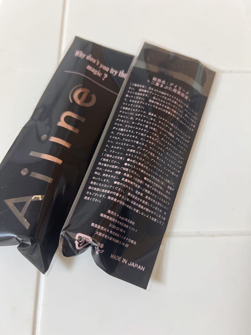 アイリーヌ 新品未開封未使用 二重まぶた用美容液　2本セット