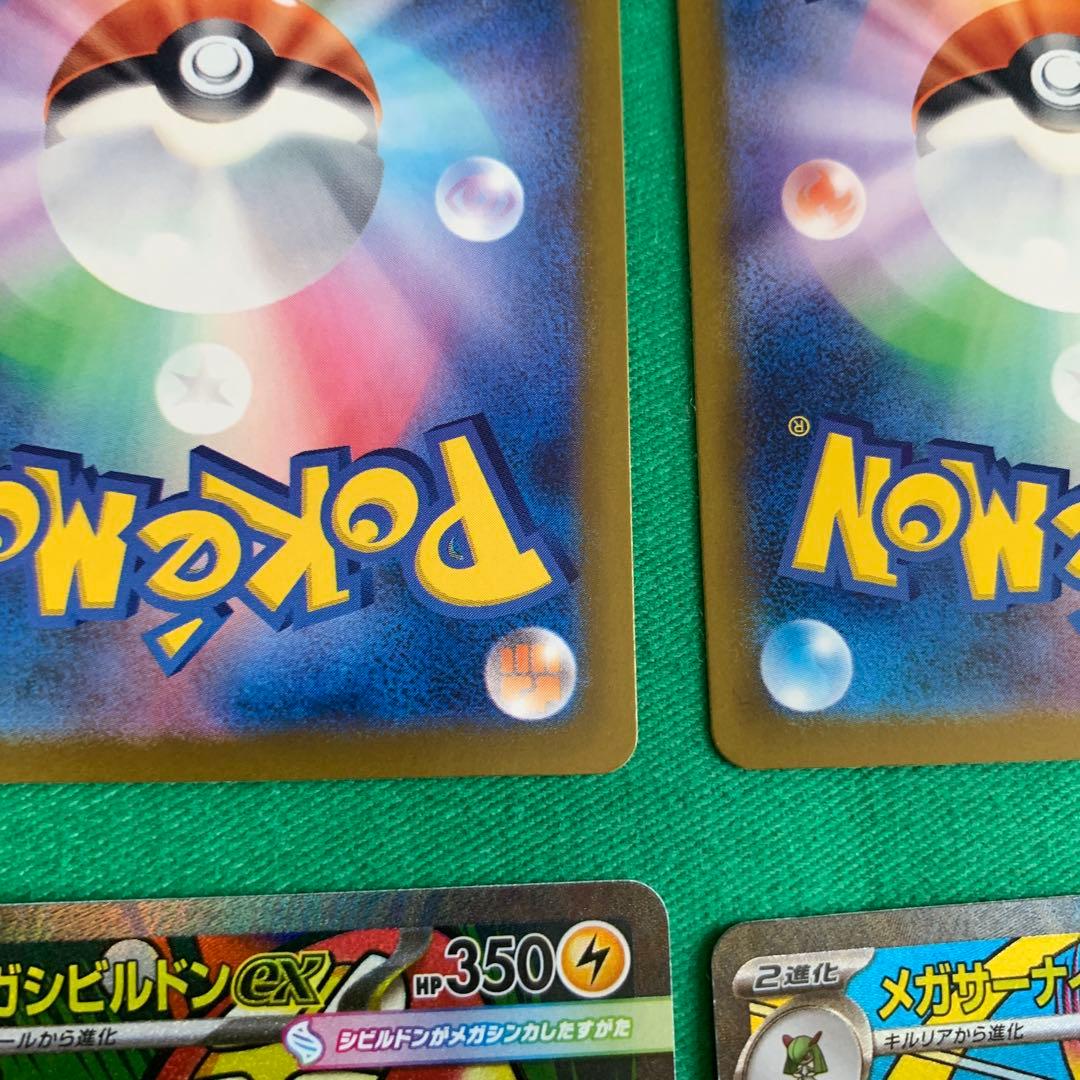 メガドリームex MAセミコンプリート　9枚