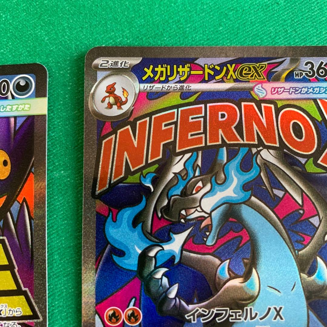 メガドリームex MAセミコンプリート　9枚