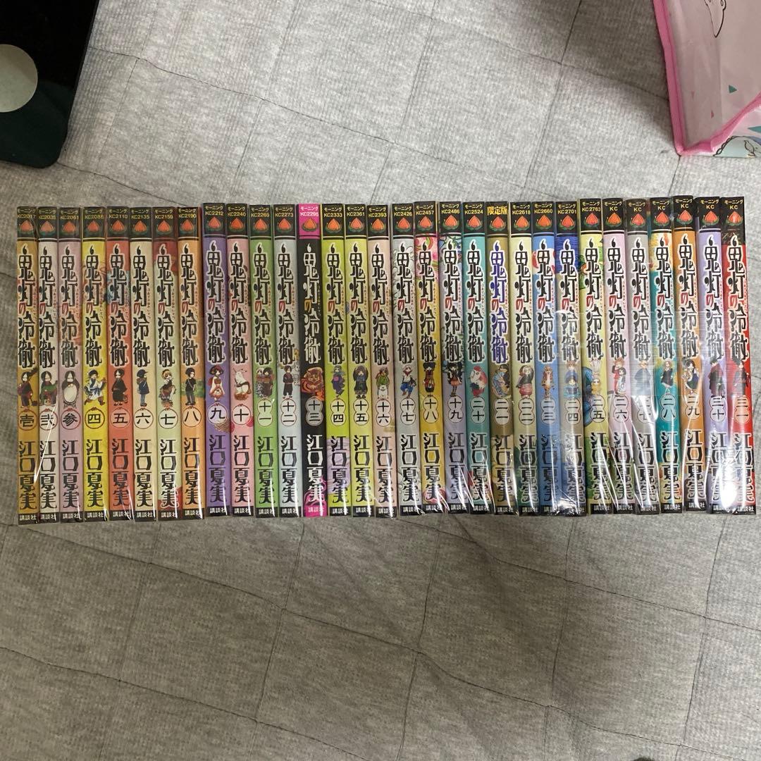 鬼灯の冷徹 1〜31 巻 全巻セット