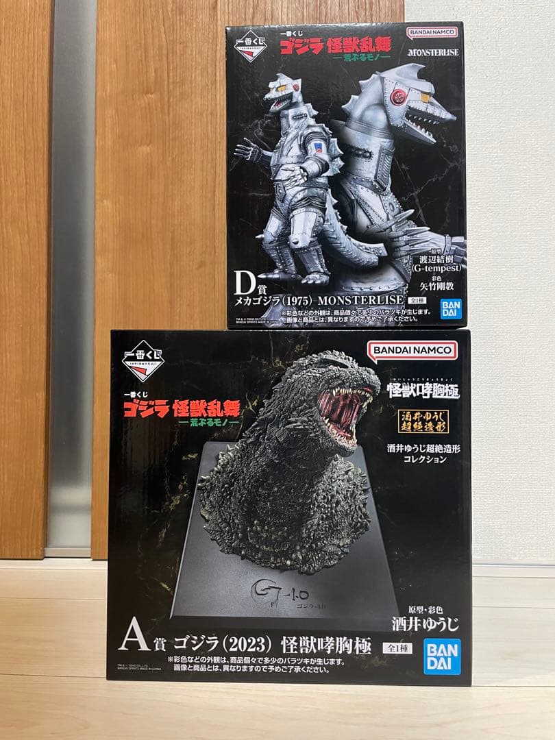 一番くじ ゴジラ 怪獣乱舞 -荒ぶるモノ- A賞 ゴジラ　D賞 メカゴジラ
