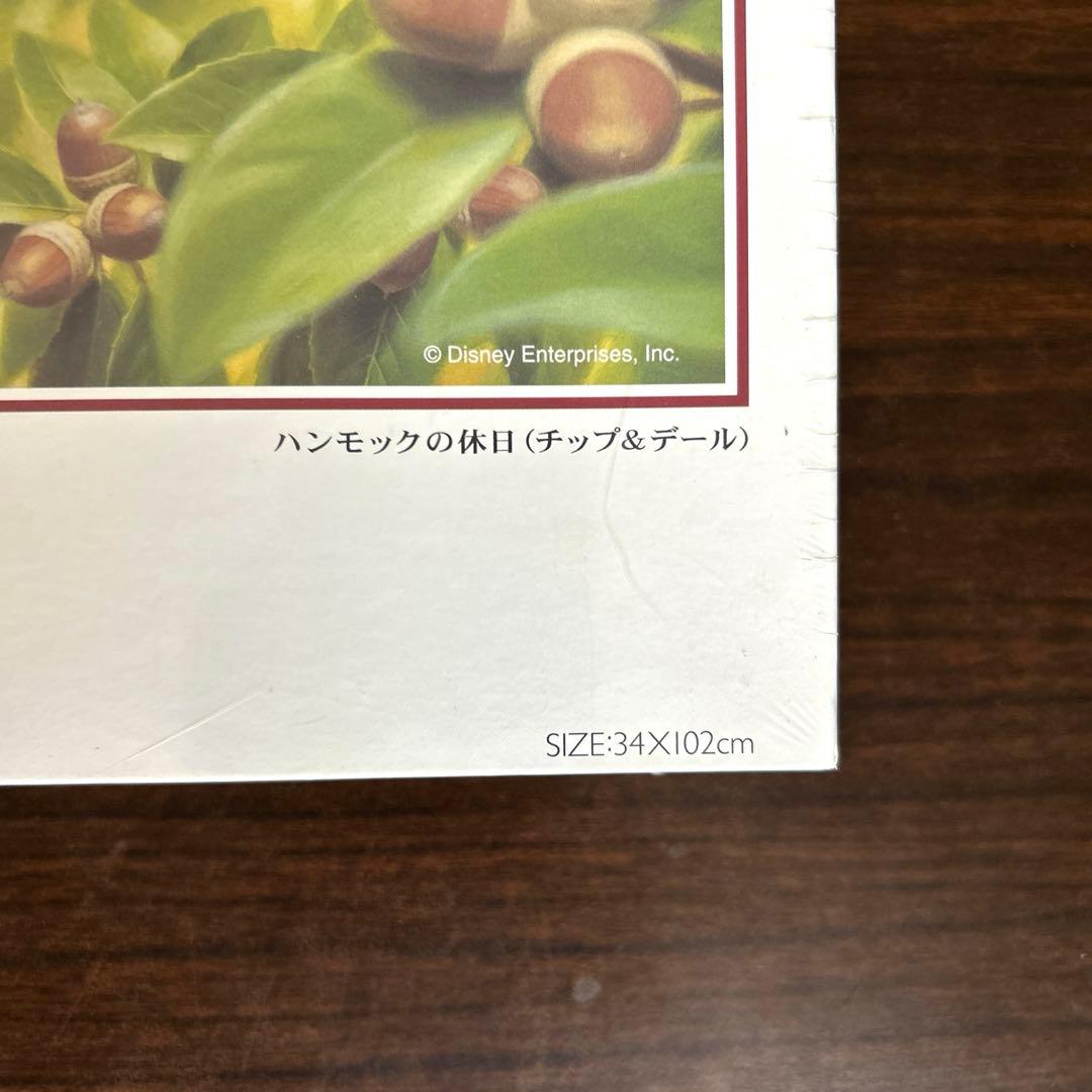 【新品未開封】 ハンモックの休日 チップとデール ディズニー パズル ジグソー