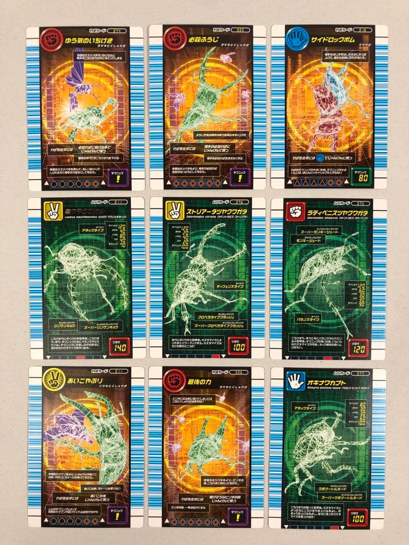 ムシキング 対戦バトラーズターミナル 112枚セット