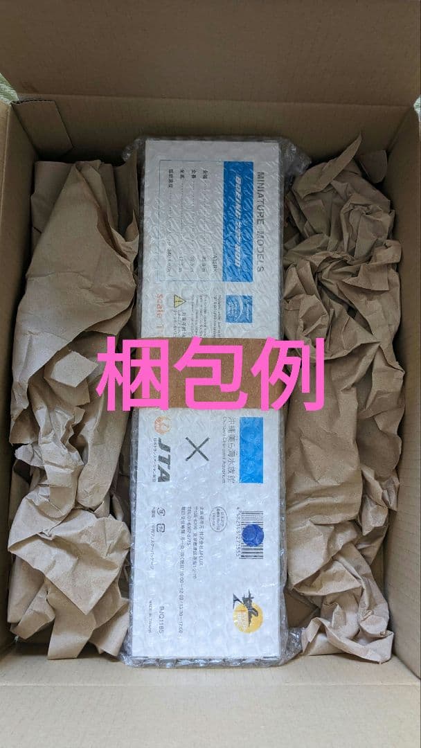 ボーイング737-800 1/130 ジンベエジェット JTA50周年記念版