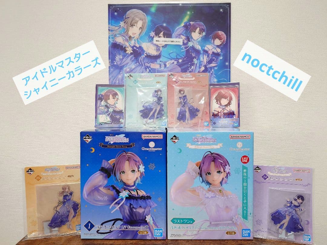 ★一番くじ アイドルマスターシャイニーカラーズ 浅倉透 フィギュア