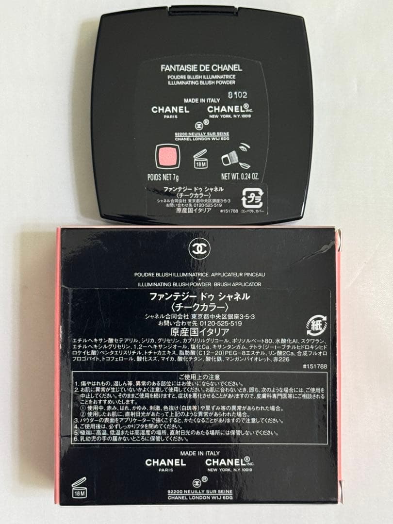 【新品未使用】シャネル ファンテジー ドゥ シャネル 限定品
