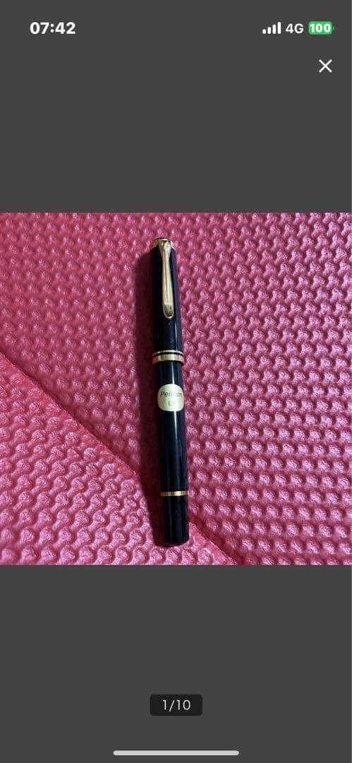 ペリカン　ペン