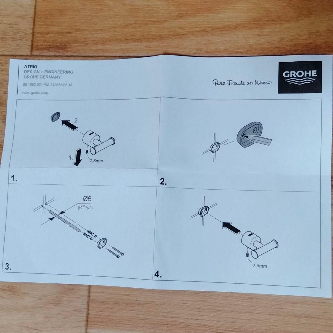 GROHE アトリオ ダブルタオルバー ブラッシュドニッケル 40308EN3