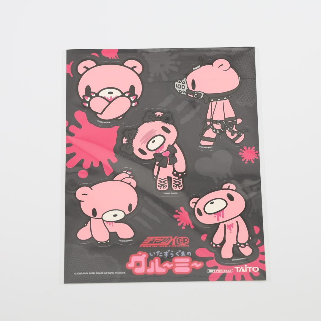 いたずらぐまのグル～ミ～ ぬいぐるみ 全2種＋ステッカー 全2種