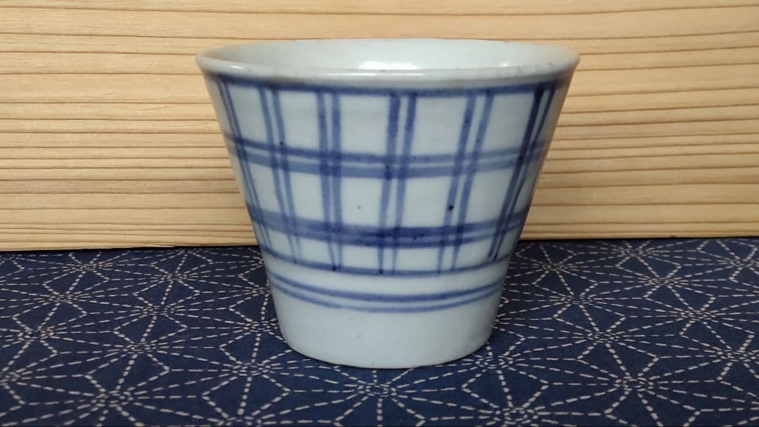 古伊万里 格子文 蕎麦猪口