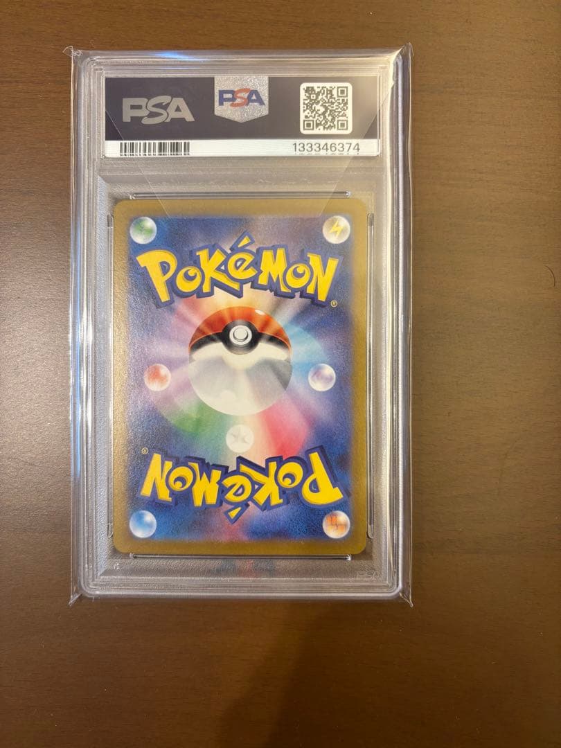 美品【PSA10】ヒロシマのピカチュウ プロモ ポケモンセンターヒロシマ