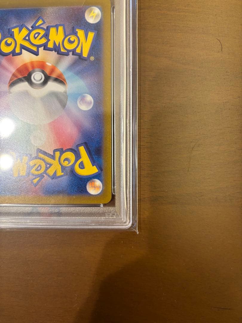 美品【PSA10】ヒロシマのピカチュウ プロモ ポケモンセンターヒロシマ