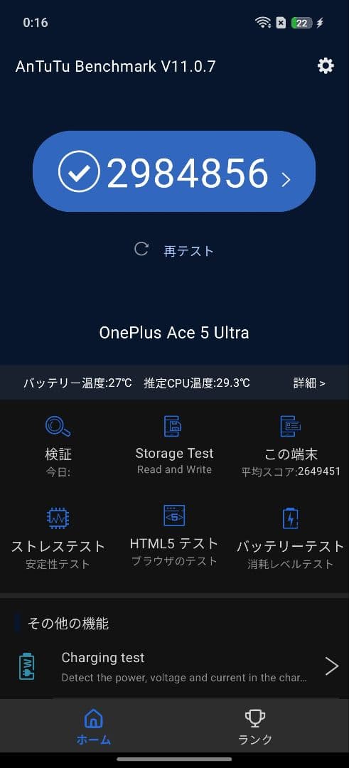 OnePlus Ace 5 ultra 12GB/256GB チタニウム
